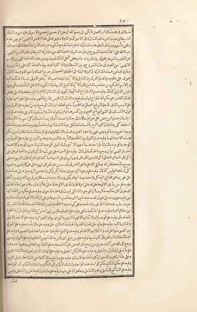 futmak.com - Page 270 - from part Three of the first Boulaq edition